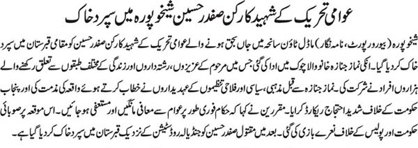 Print Media Coverage Daily Nai Baat Front Page